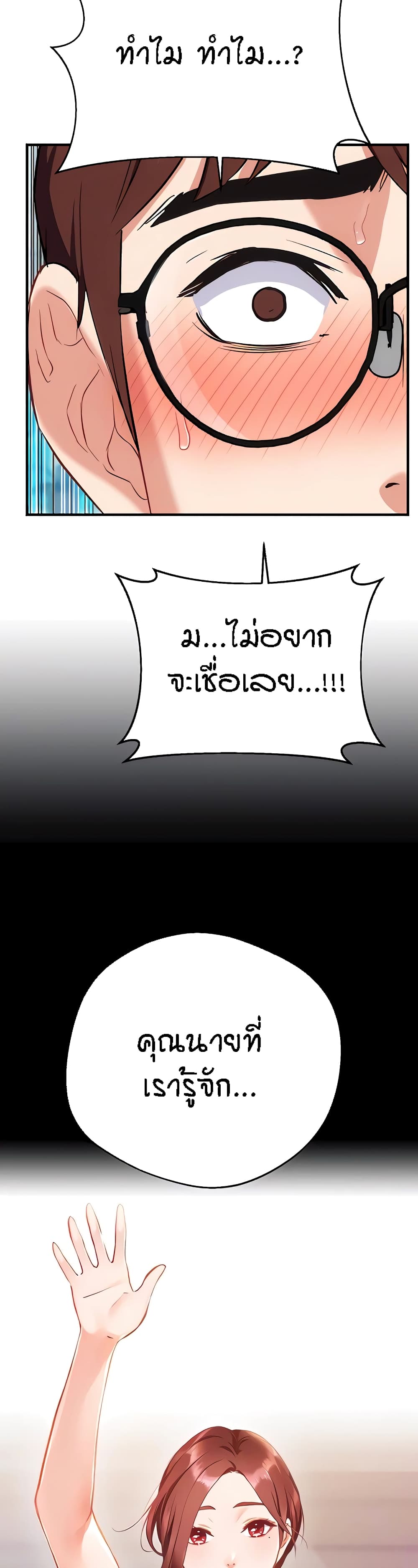 Summer Retreat Girls – Summer Retreat Girls – ตอนที่ 24 หน้า 5
