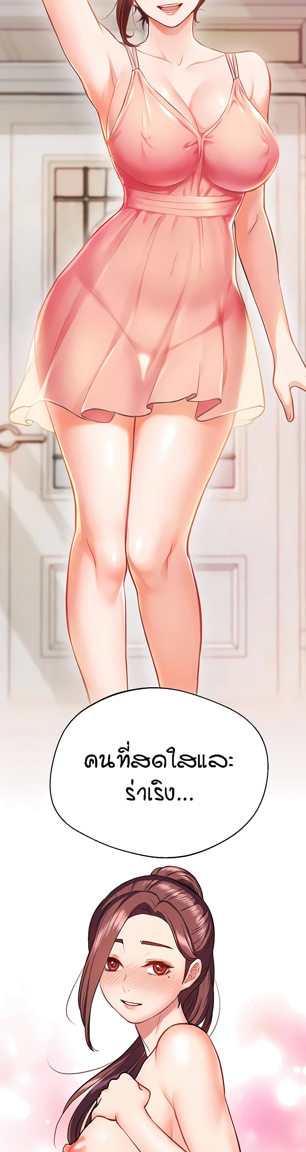 Summer Retreat Girls – Summer Retreat Girls – ตอนที่ 24 หน้า 6
