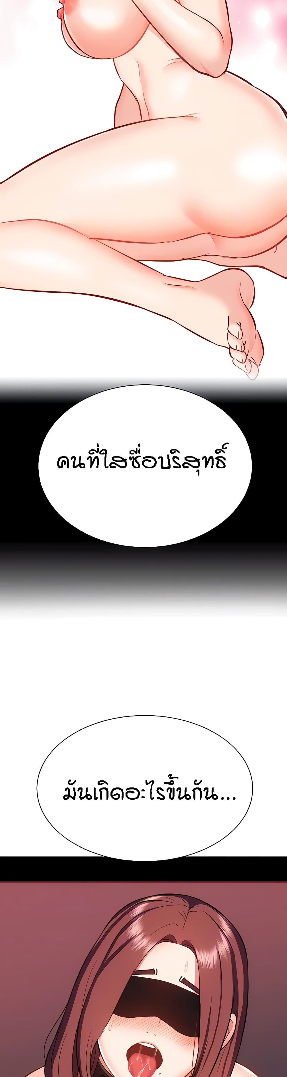 Summer Retreat Girls – Summer Retreat Girls – ตอนที่ 24 หน้า 7