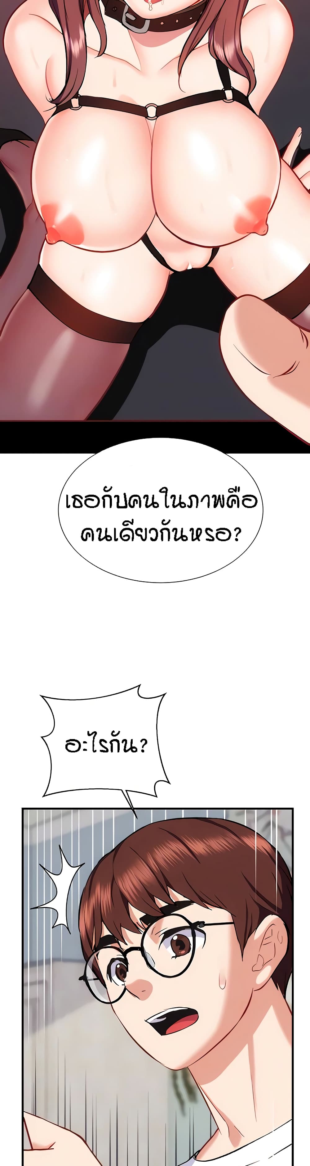 Summer Retreat Girls – Summer Retreat Girls – ตอนที่ 24 หน้า 8