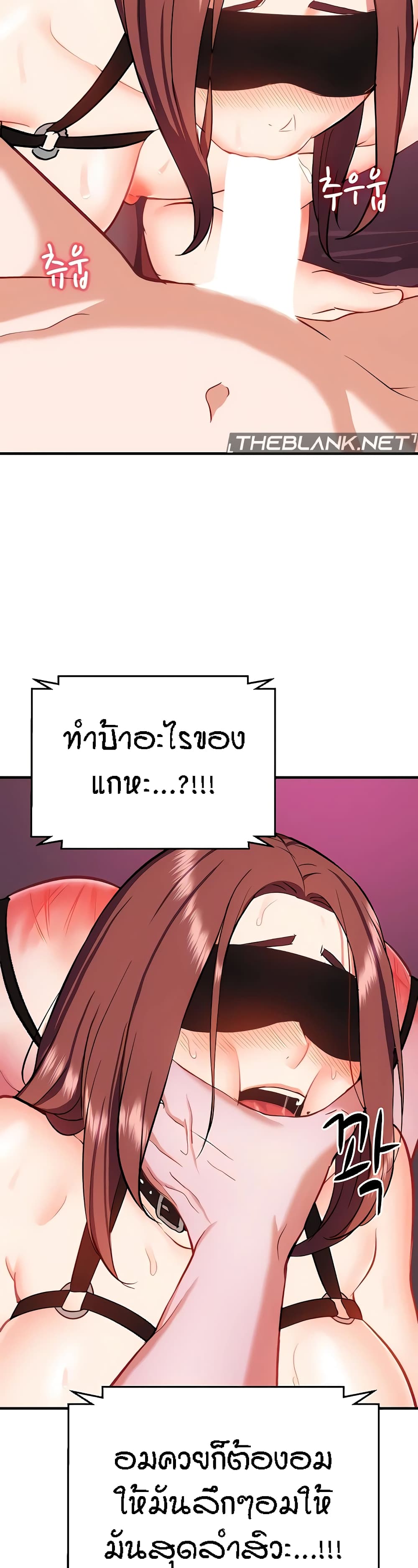 Summer Retreat Girls – Summer Retreat Girls – ตอนที่ 24 หน้า 14
