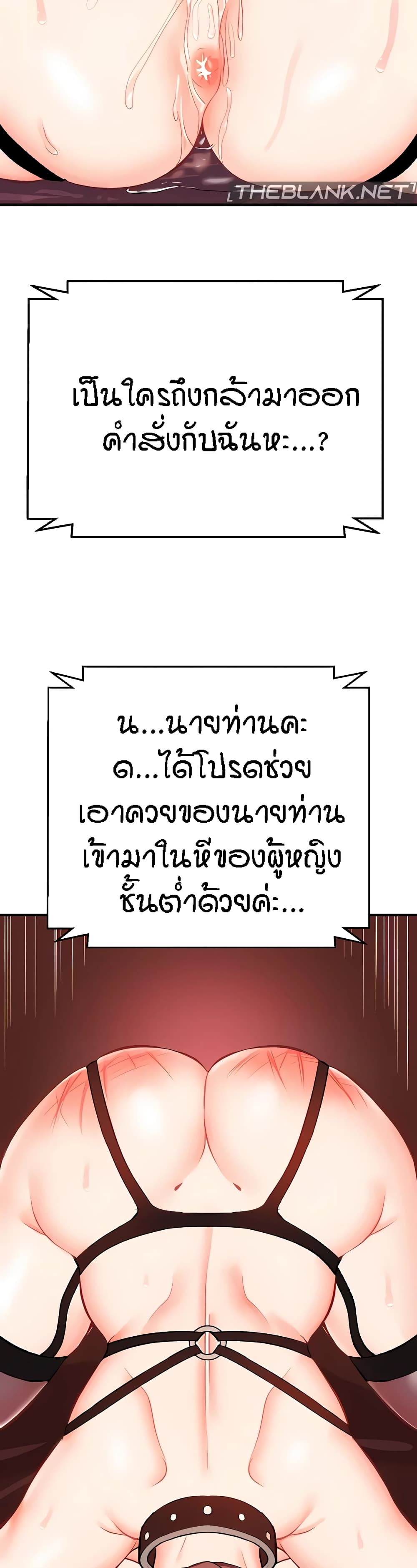 Summer Retreat Girls – Summer Retreat Girls – ตอนที่ 24 หน้า 18