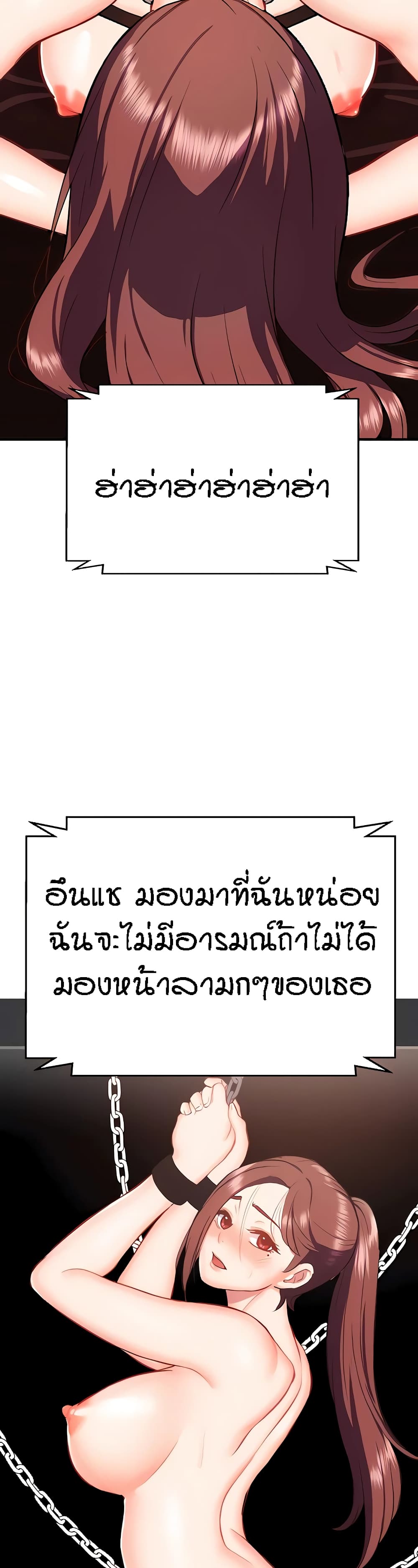 Summer Retreat Girls – Summer Retreat Girls – ตอนที่ 24 หน้า 19