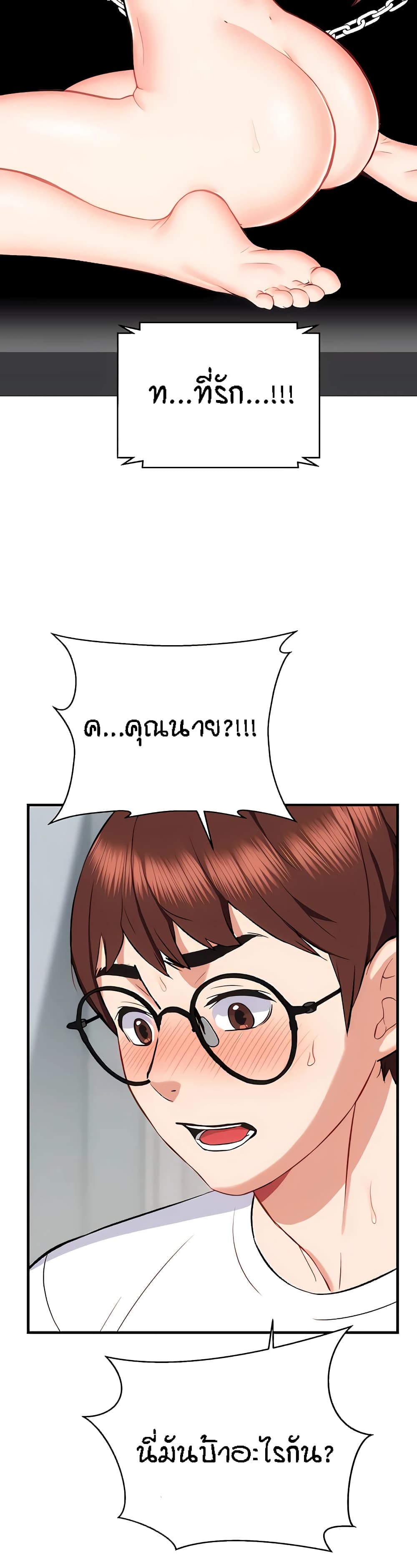 Summer Retreat Girls – Summer Retreat Girls – ตอนที่ 24 หน้า 20