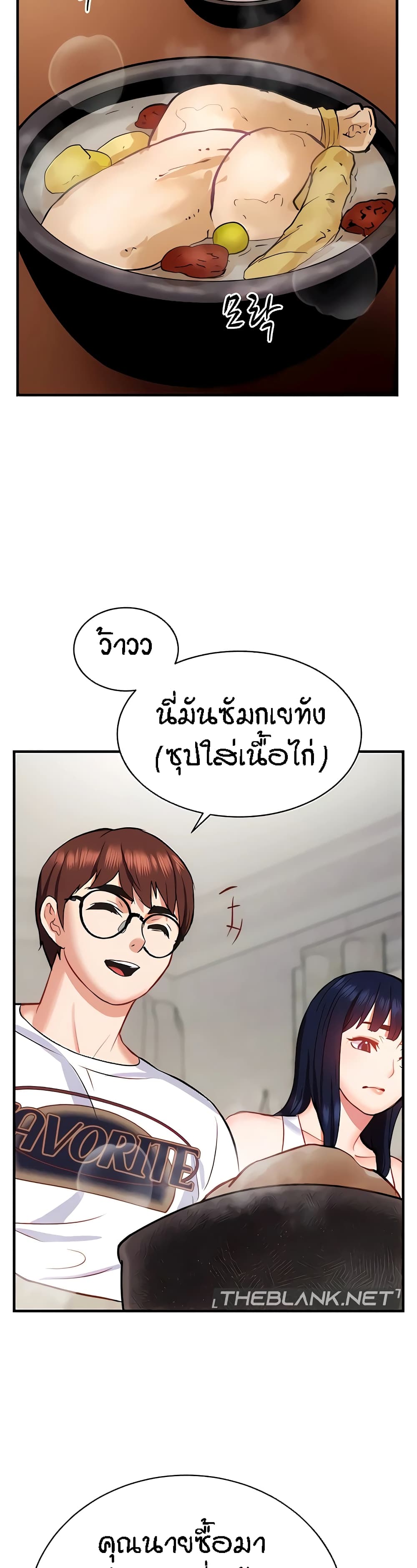 Summer Retreat Girls – Summer Retreat Girls – ตอนที่ 24 หน้า 24