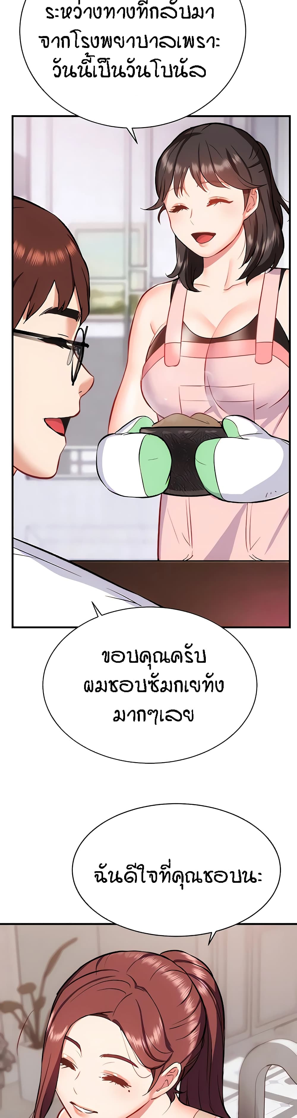 Summer Retreat Girls – Summer Retreat Girls – ตอนที่ 24 หน้า 25