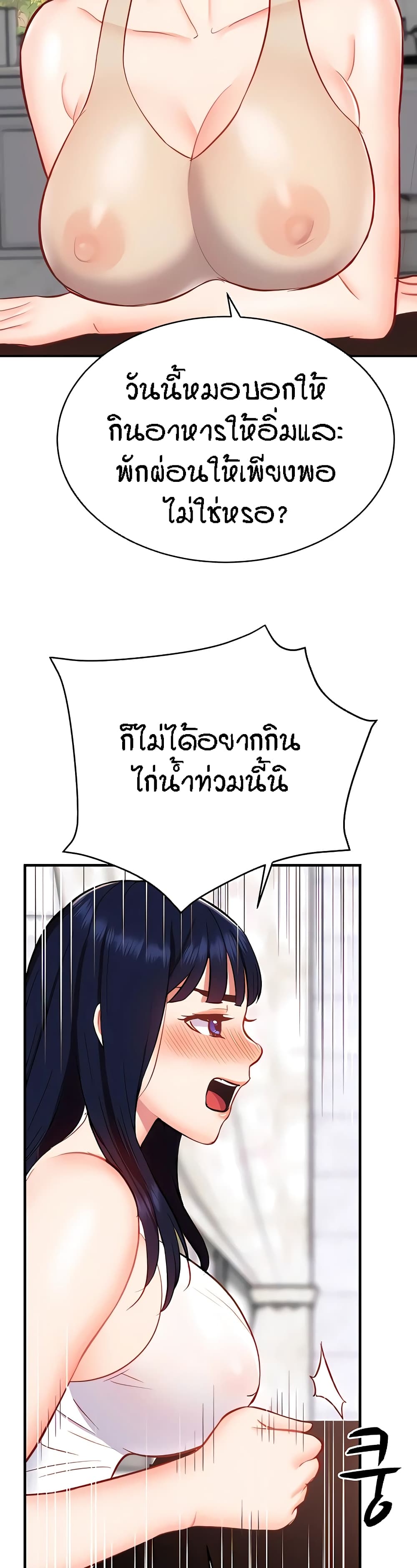 Summer Retreat Girls – Summer Retreat Girls – ตอนที่ 24 หน้า 28