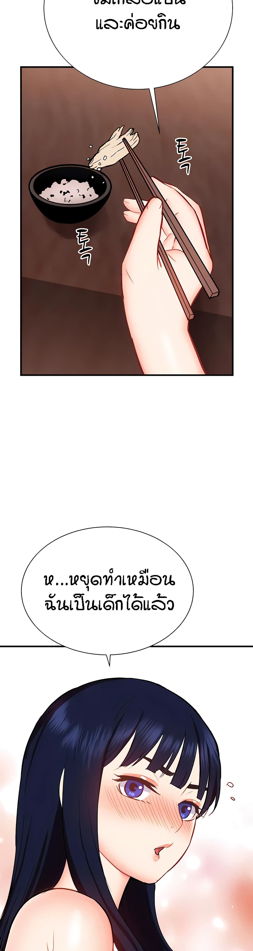 Summer Retreat Girls – Summer Retreat Girls – ตอนที่ 24 หน้า 33