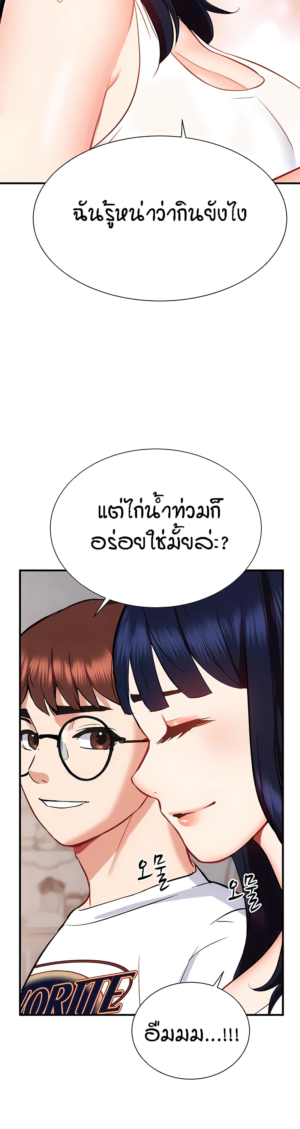 Summer Retreat Girls – Summer Retreat Girls – ตอนที่ 24 หน้า 34