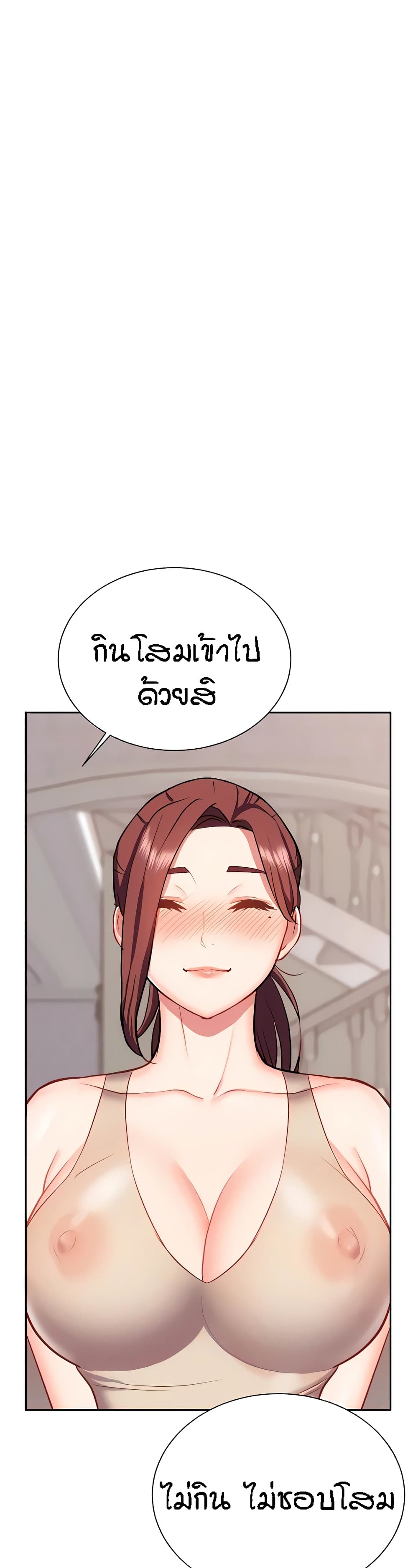 Summer Retreat Girls – Summer Retreat Girls – ตอนที่ 24 หน้า 35