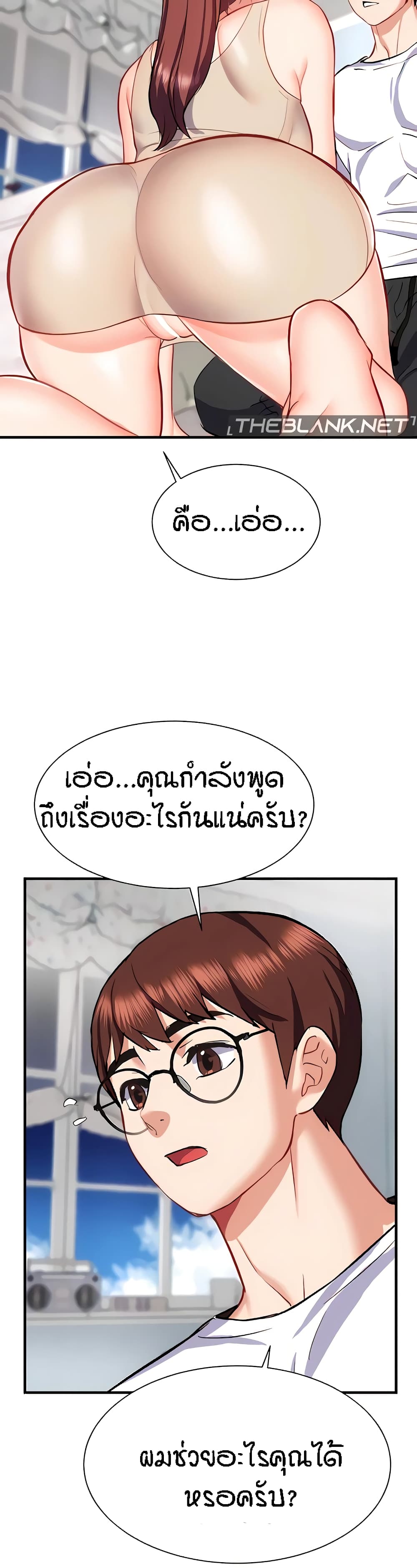 Summer Retreat Girls – Summer Retreat Girls – ตอนที่ 24 หน้า 40