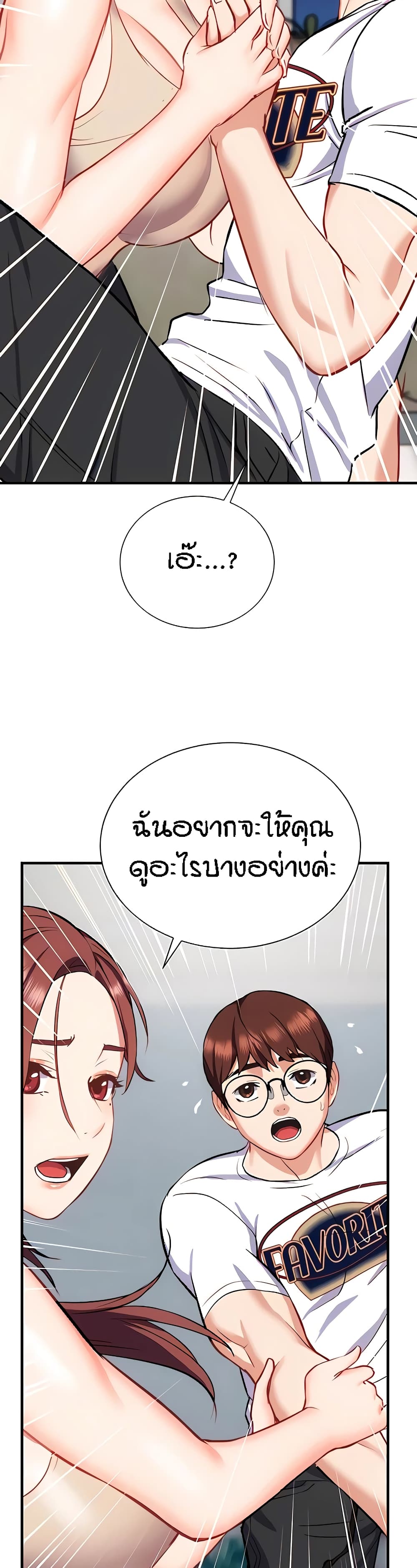 Summer Retreat Girls – Summer Retreat Girls – ตอนที่ 24 หน้า 42