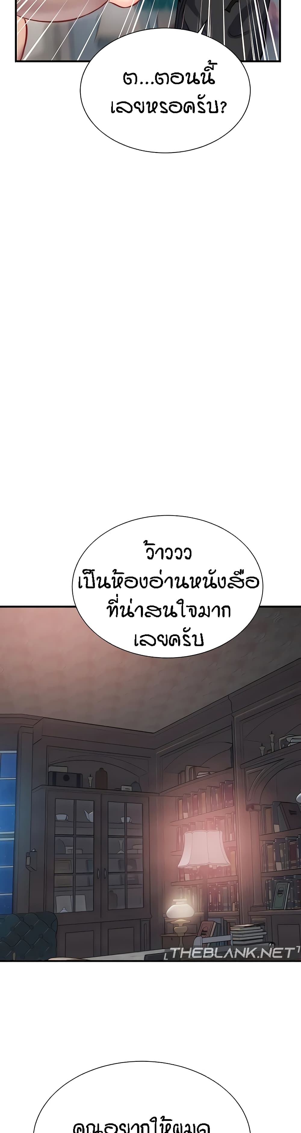 Summer Retreat Girls – Summer Retreat Girls – ตอนที่ 24 หน้า 43