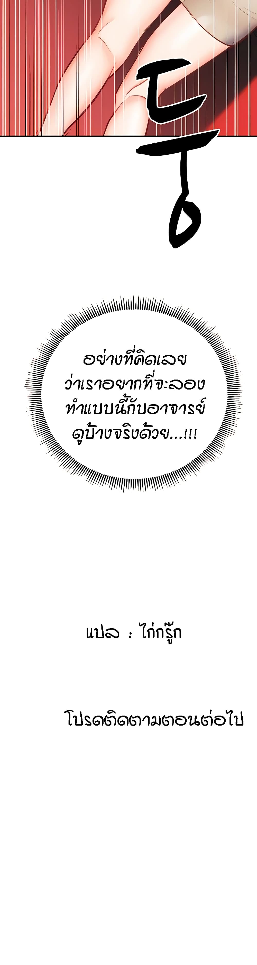 Summer Retreat Girls – Summer Retreat Girls – ตอนที่ 24 หน้า 51