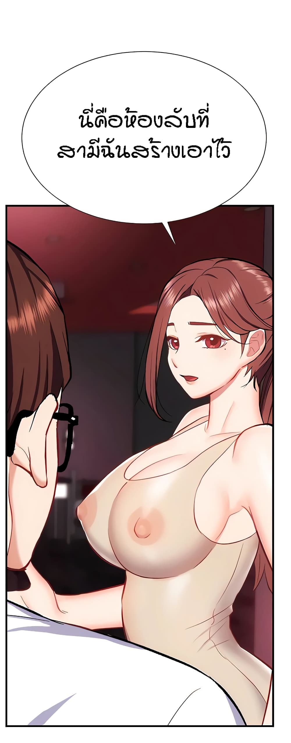 Summer Retreat Girls – Summer Retreat Girls – ตอนที่ 25 หน้า 6