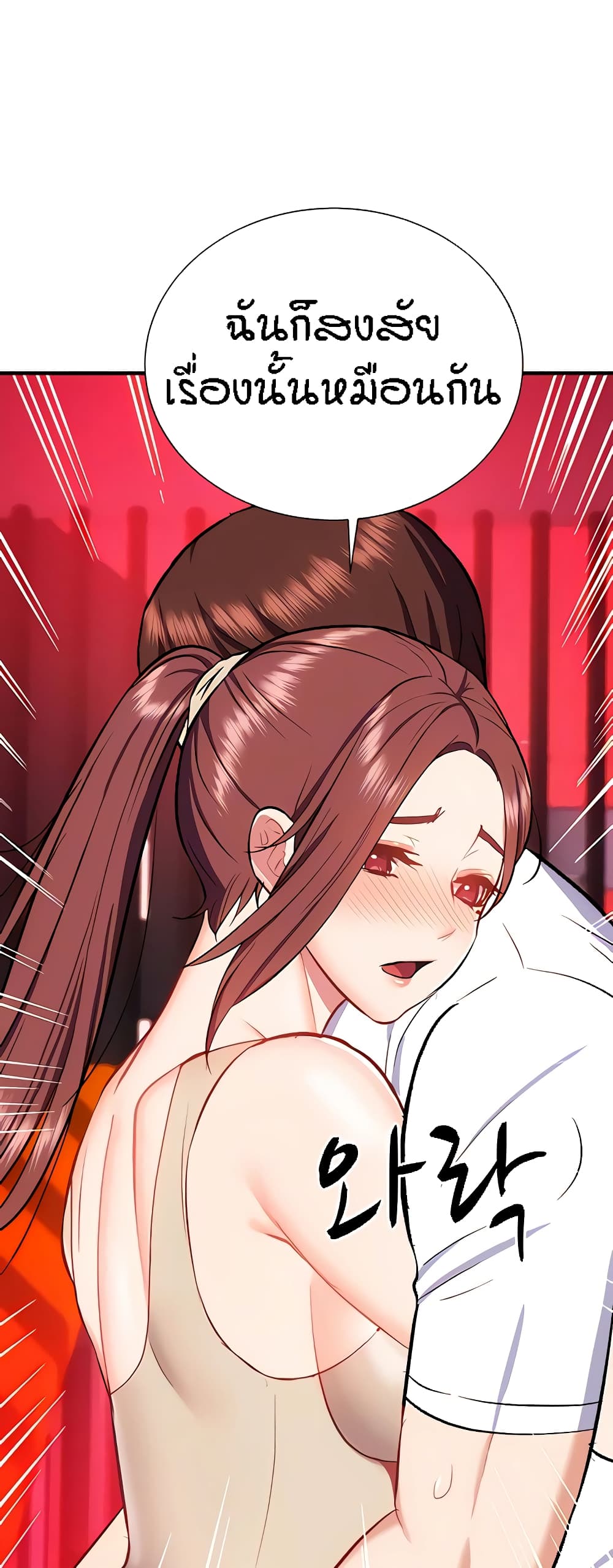 Summer Retreat Girls – Summer Retreat Girls – ตอนที่ 25 หน้า 8