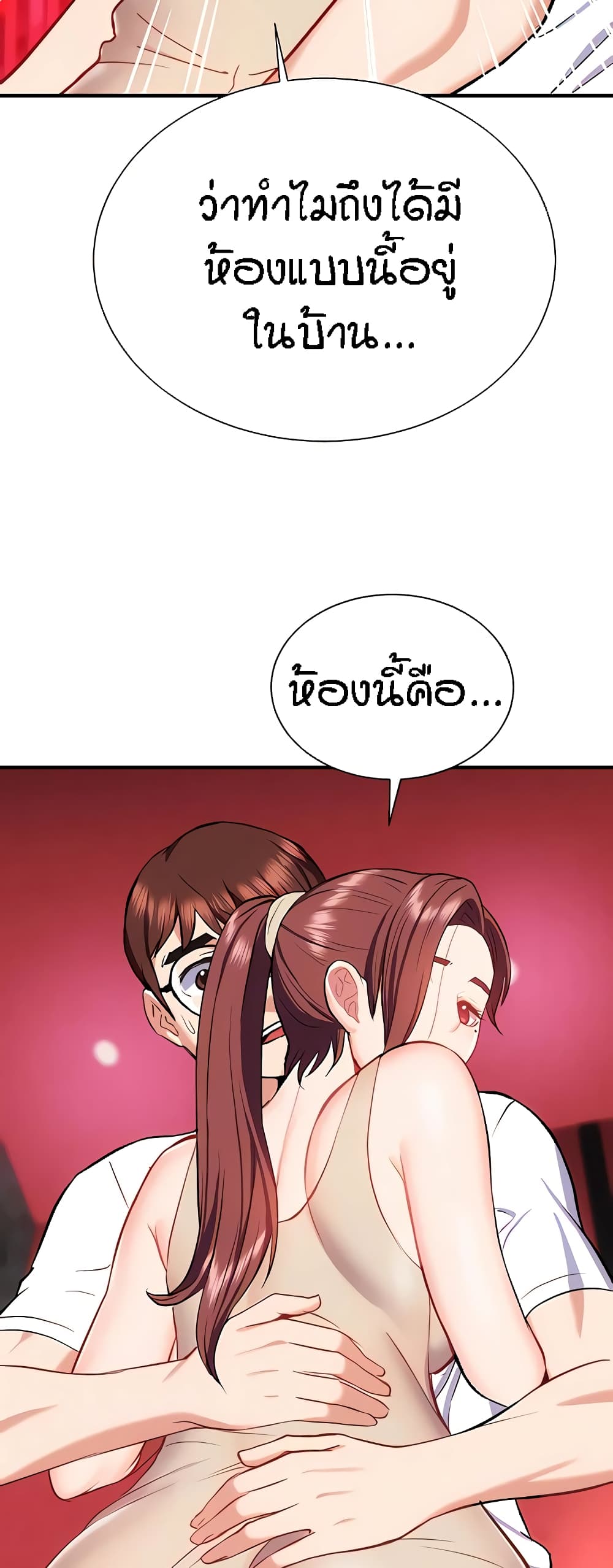 Summer Retreat Girls – Summer Retreat Girls – ตอนที่ 25 หน้า 9