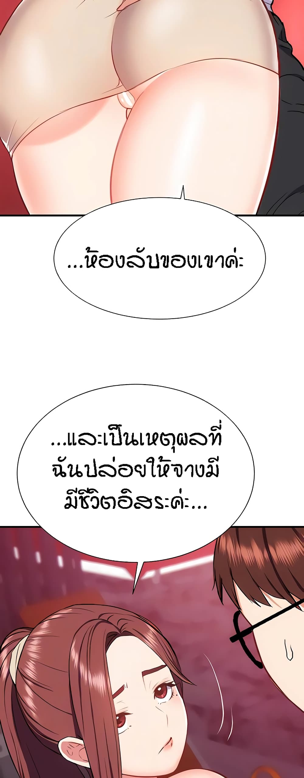 Summer Retreat Girls – Summer Retreat Girls – ตอนที่ 25 หน้า 10