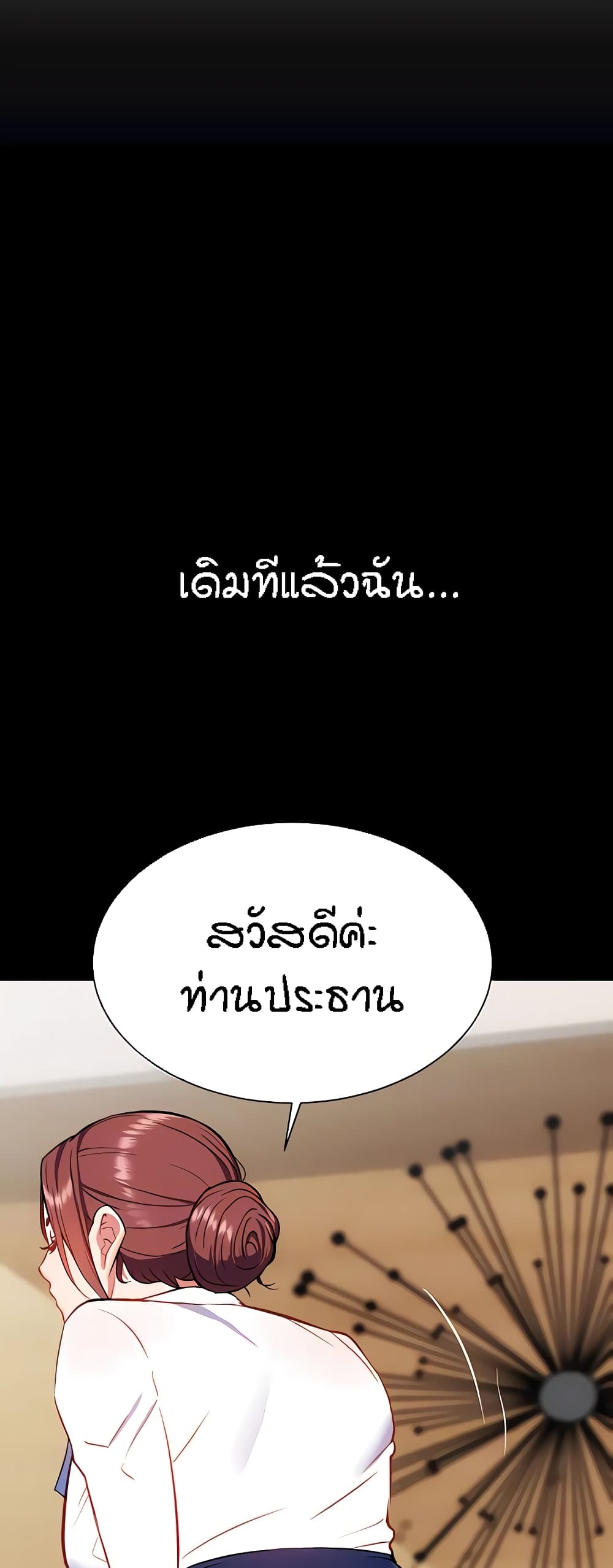 Summer Retreat Girls – Summer Retreat Girls – ตอนที่ 25 หน้า 17