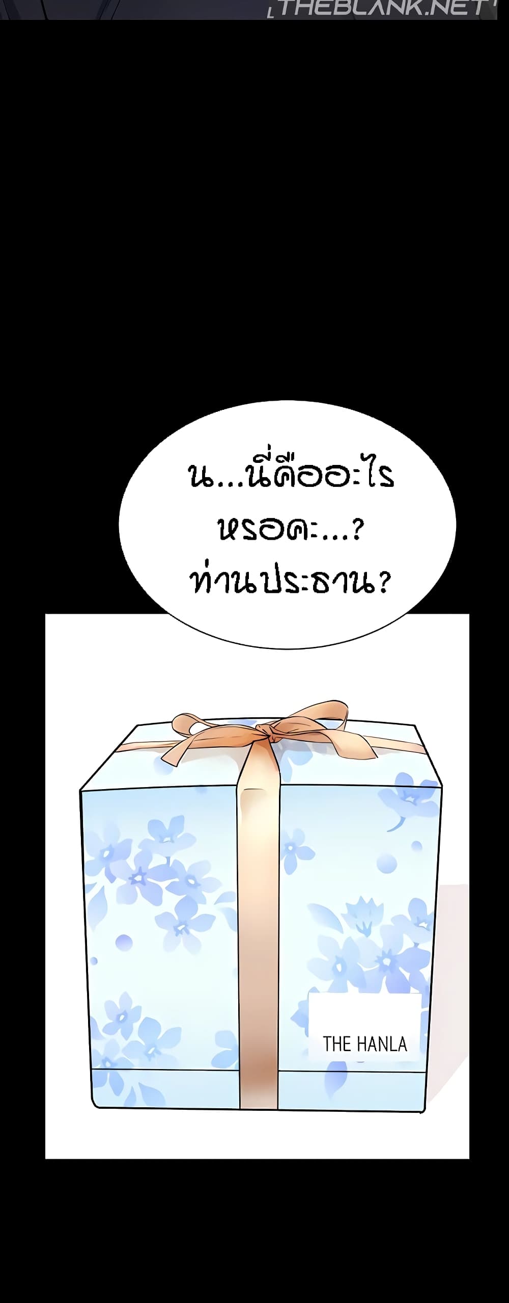Summer Retreat Girls – Summer Retreat Girls – ตอนที่ 25 หน้า 21
