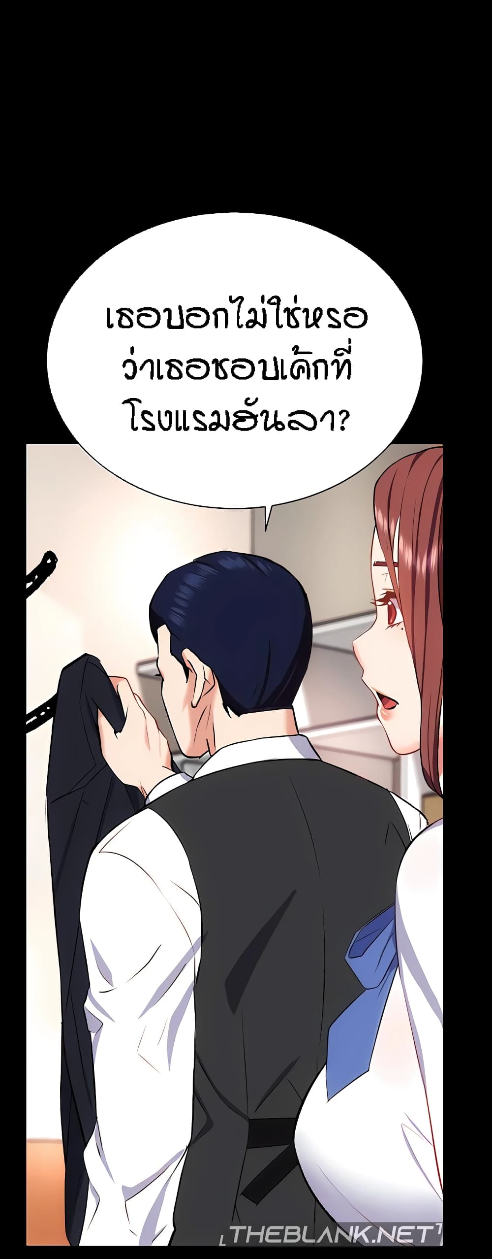 Summer Retreat Girls – Summer Retreat Girls – ตอนที่ 25 หน้า 22