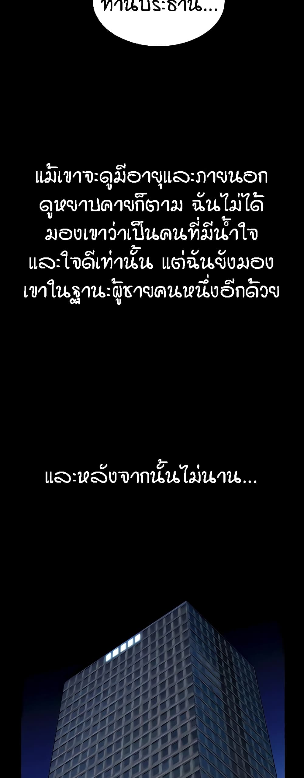 Summer Retreat Girls – Summer Retreat Girls – ตอนที่ 25 หน้า 24