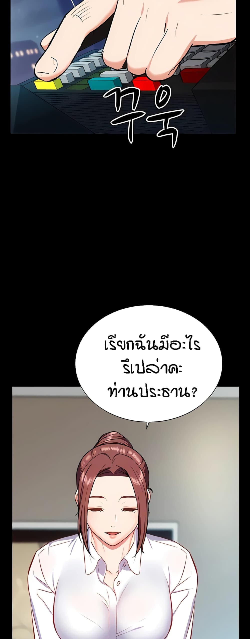 Summer Retreat Girls – Summer Retreat Girls – ตอนที่ 25 หน้า 29