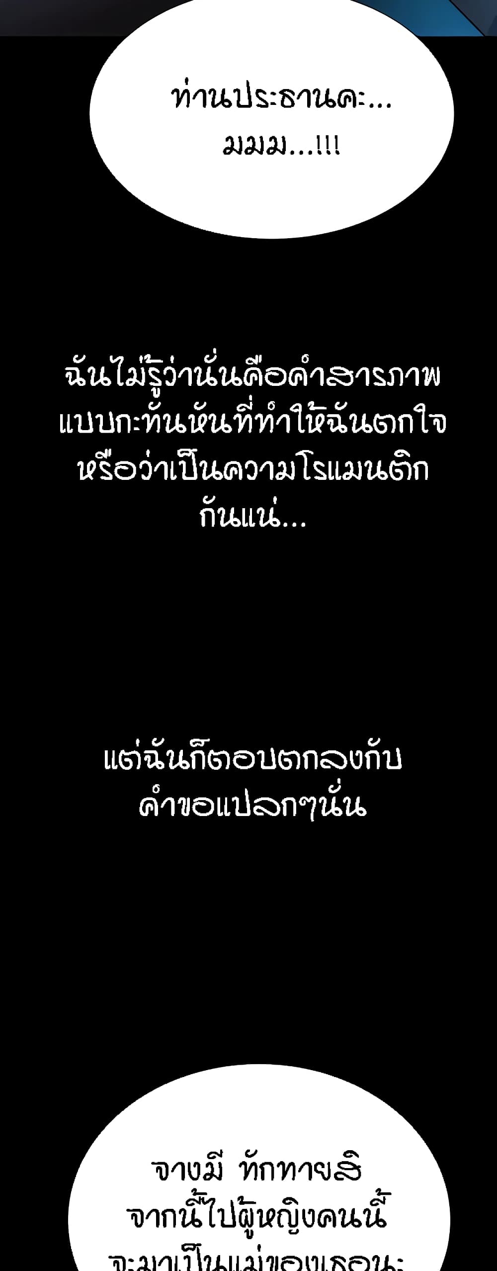 Summer Retreat Girls – Summer Retreat Girls – ตอนที่ 25 หน้า 38
