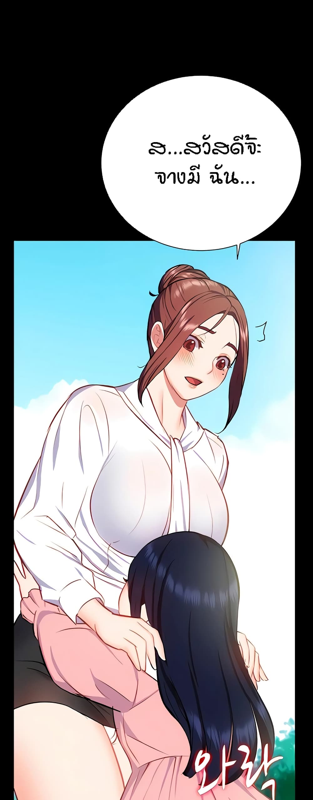 Summer Retreat Girls – Summer Retreat Girls – ตอนที่ 25 หน้า 40