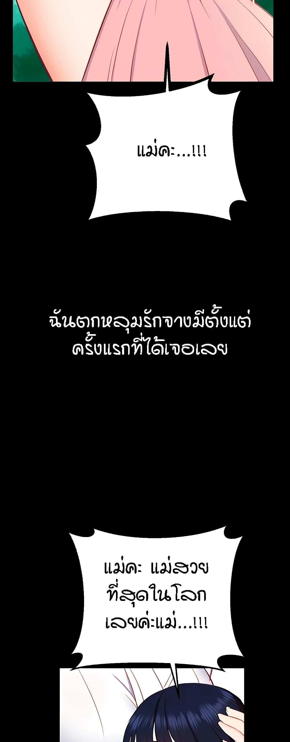 Summer Retreat Girls – Summer Retreat Girls – ตอนที่ 25 หน้า 41