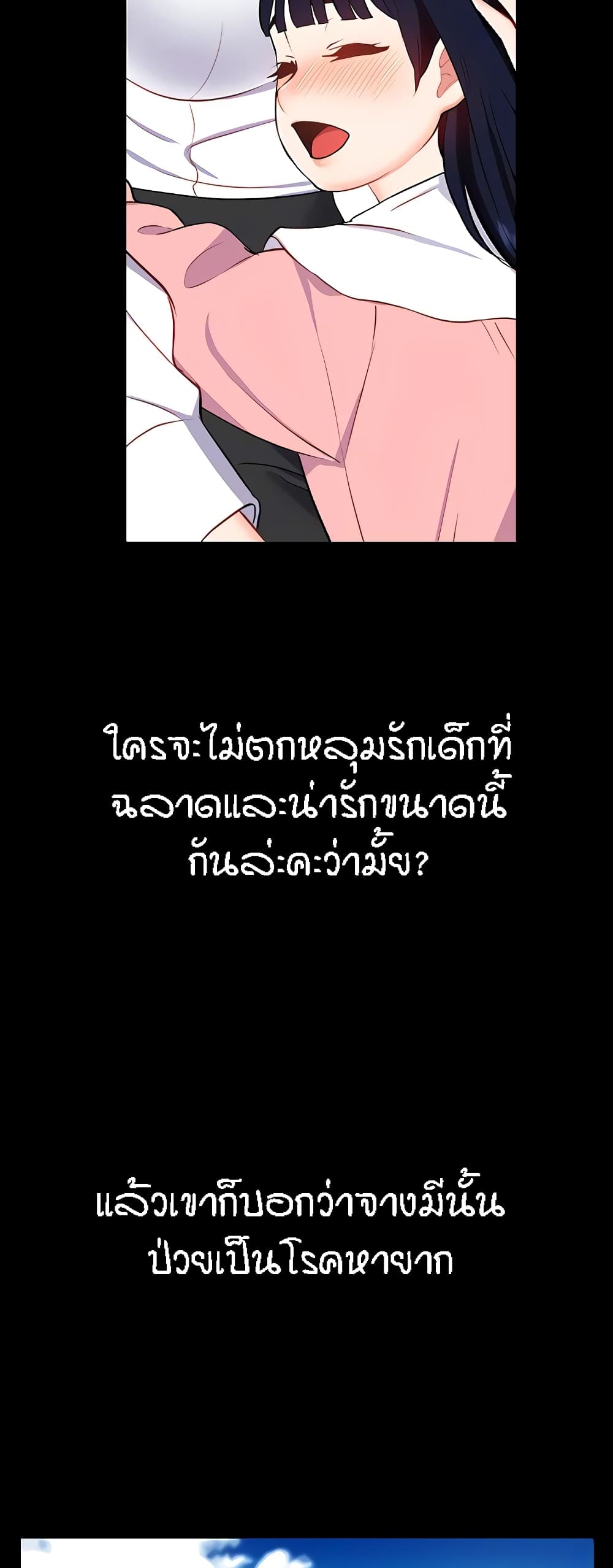 Summer Retreat Girls – Summer Retreat Girls – ตอนที่ 25 หน้า 42