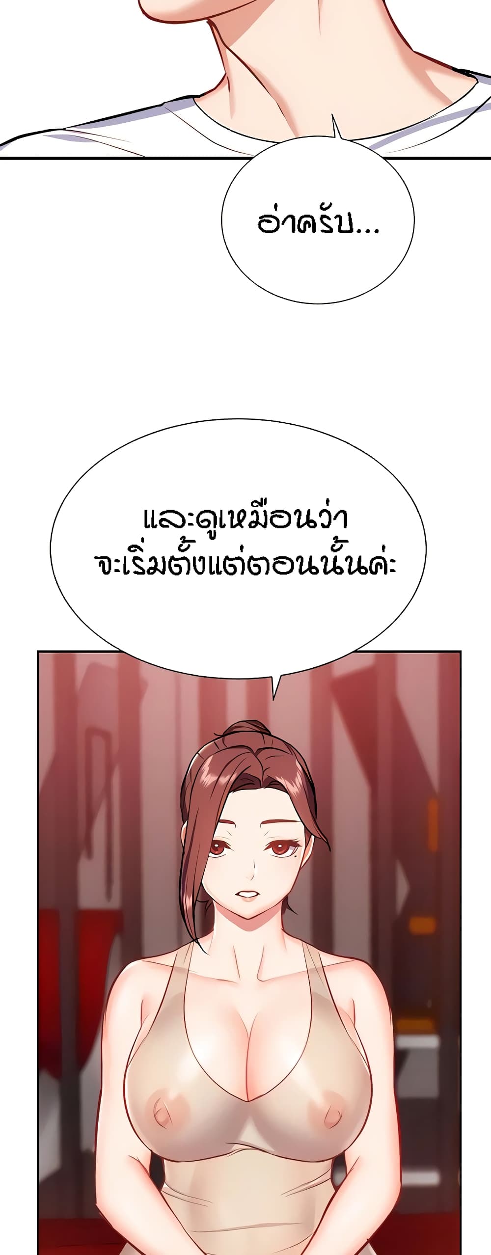 Summer Retreat Girls – Summer Retreat Girls – ตอนที่ 25 หน้า 50