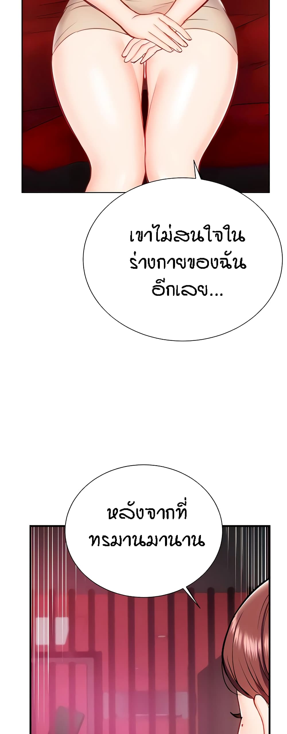 Summer Retreat Girls – Summer Retreat Girls – ตอนที่ 25 หน้า 51