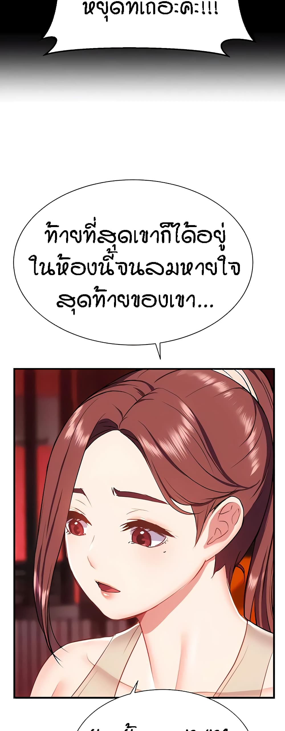 Summer Retreat Girls – Summer Retreat Girls – ตอนที่ 25 หน้า 55