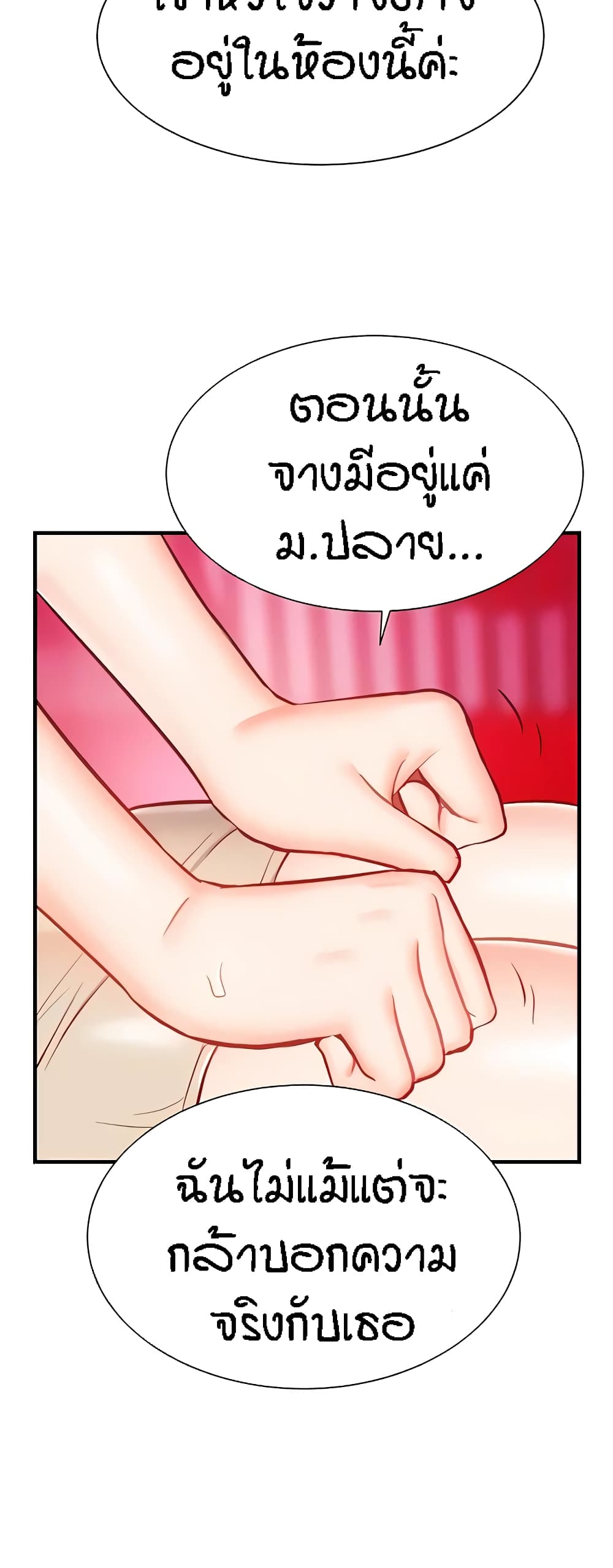 Summer Retreat Girls – Summer Retreat Girls – ตอนที่ 25 หน้า 57
