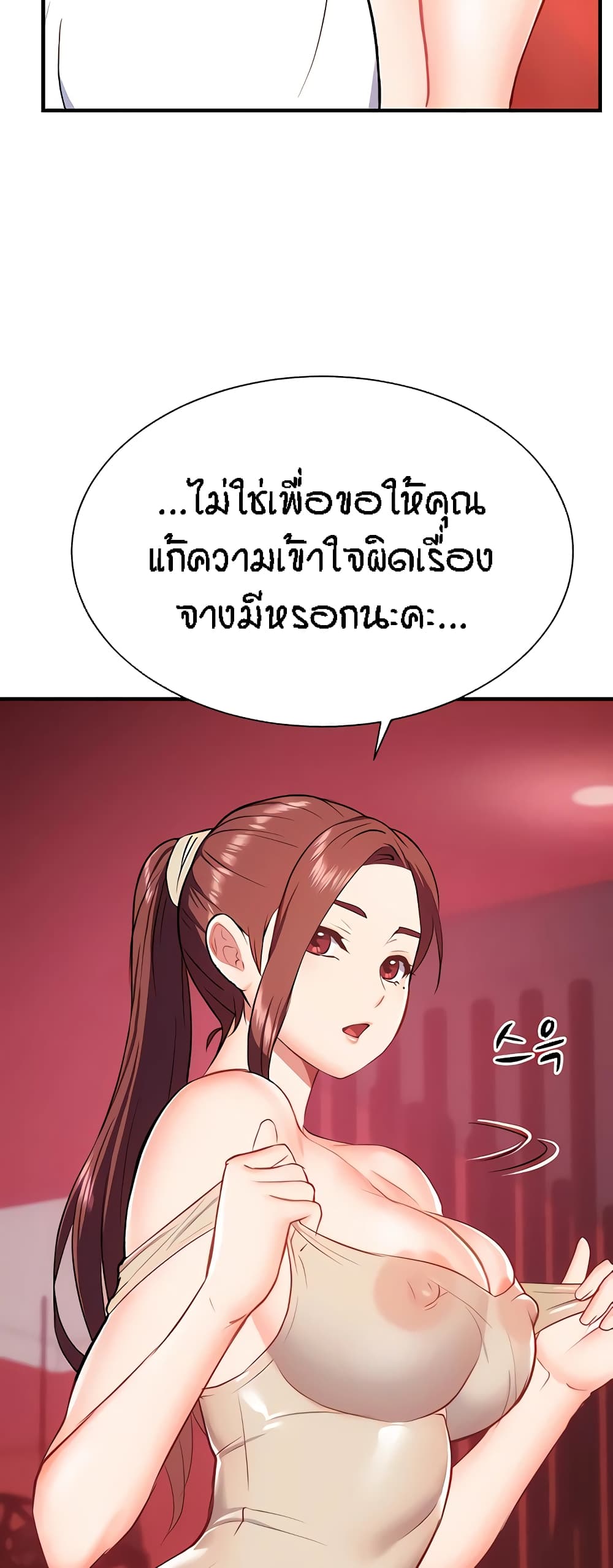 Summer Retreat Girls – Summer Retreat Girls – ตอนที่ 25 หน้า 62