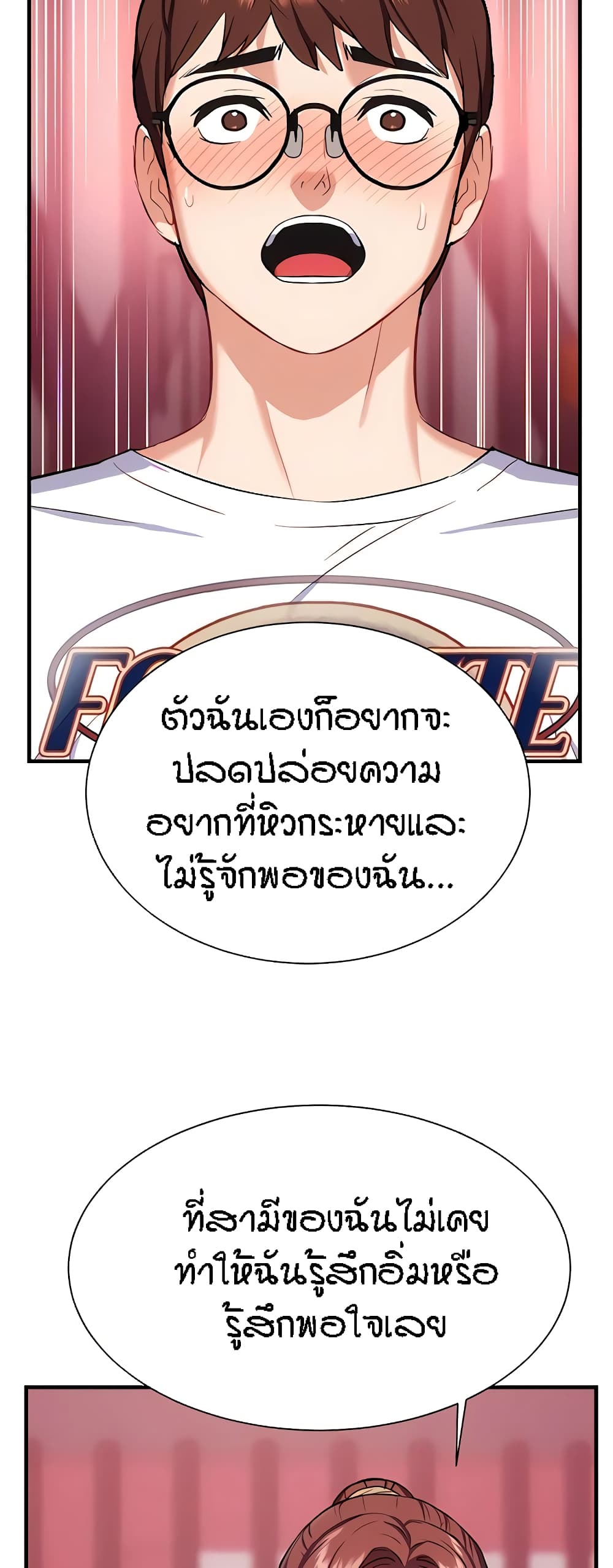 Summer Retreat Girls – Summer Retreat Girls – ตอนที่ 25 หน้า 66