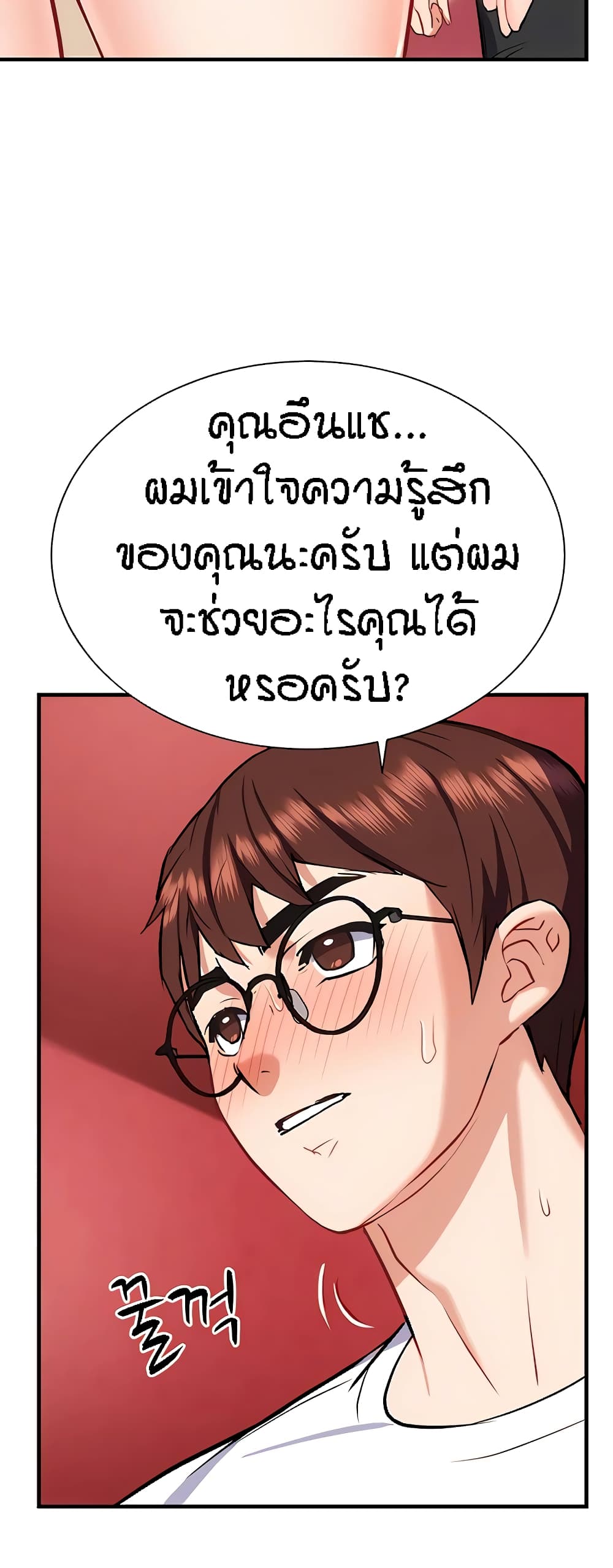 Summer Retreat Girls – Summer Retreat Girls – ตอนที่ 25 หน้า 69