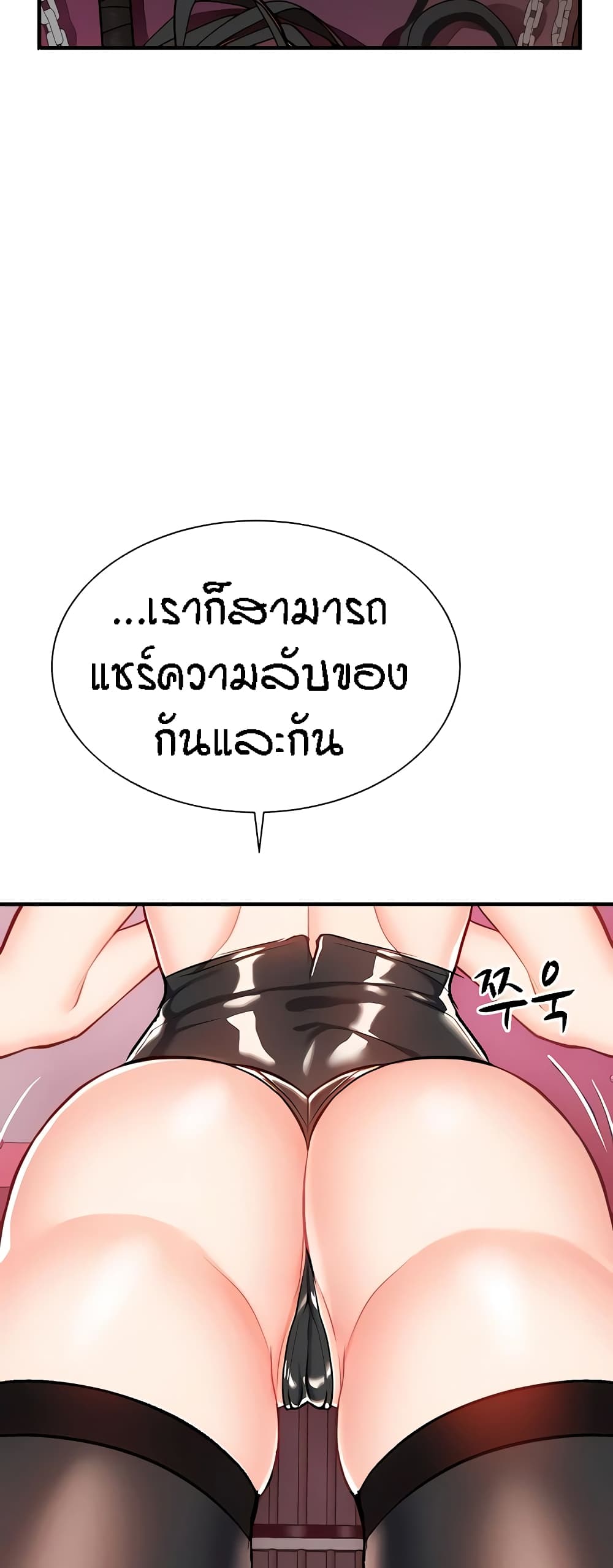 Summer Retreat Girls – Summer Retreat Girls – ตอนที่ 25 หน้า 72