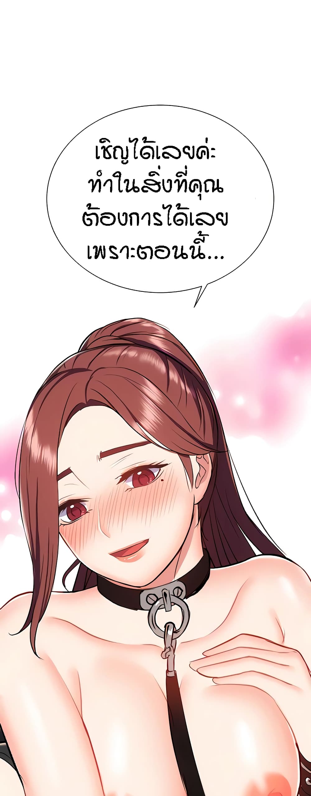 Summer Retreat Girls – Summer Retreat Girls – ตอนที่ 25 หน้า 78