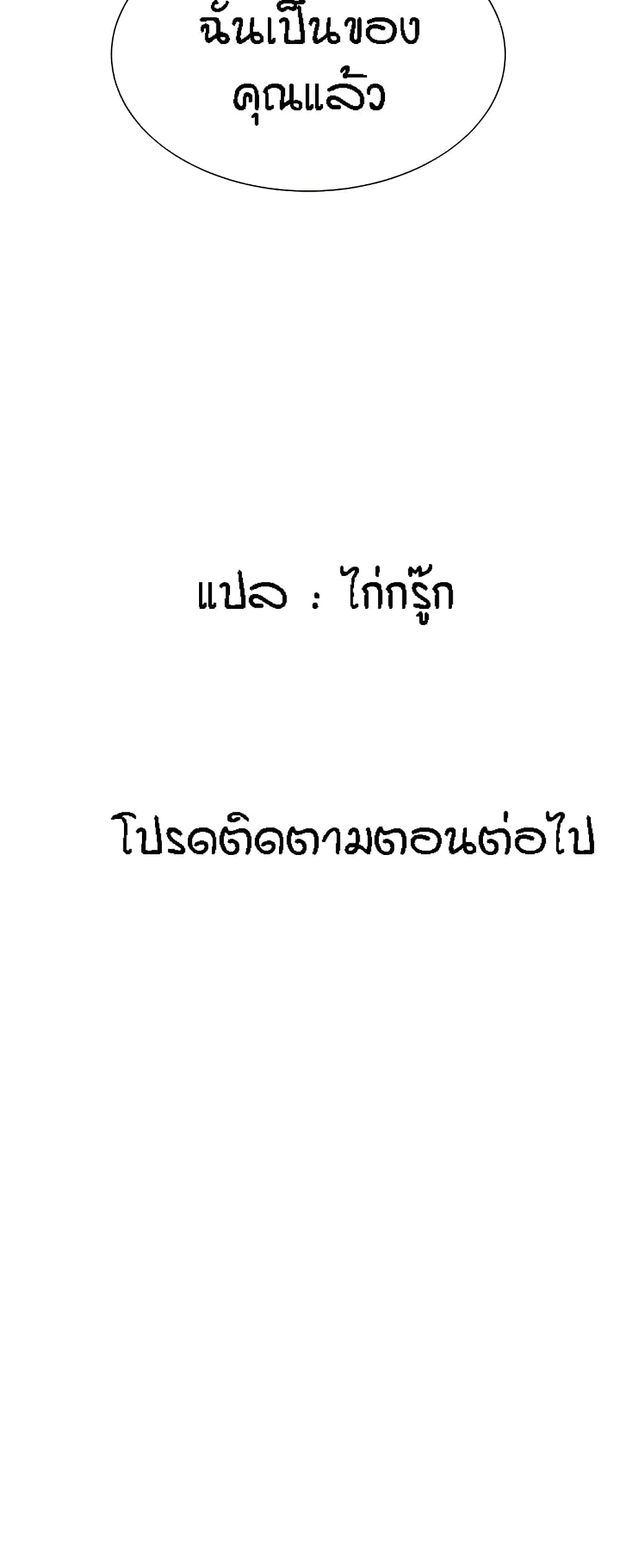 Summer Retreat Girls – Summer Retreat Girls – ตอนที่ 25 หน้า 80