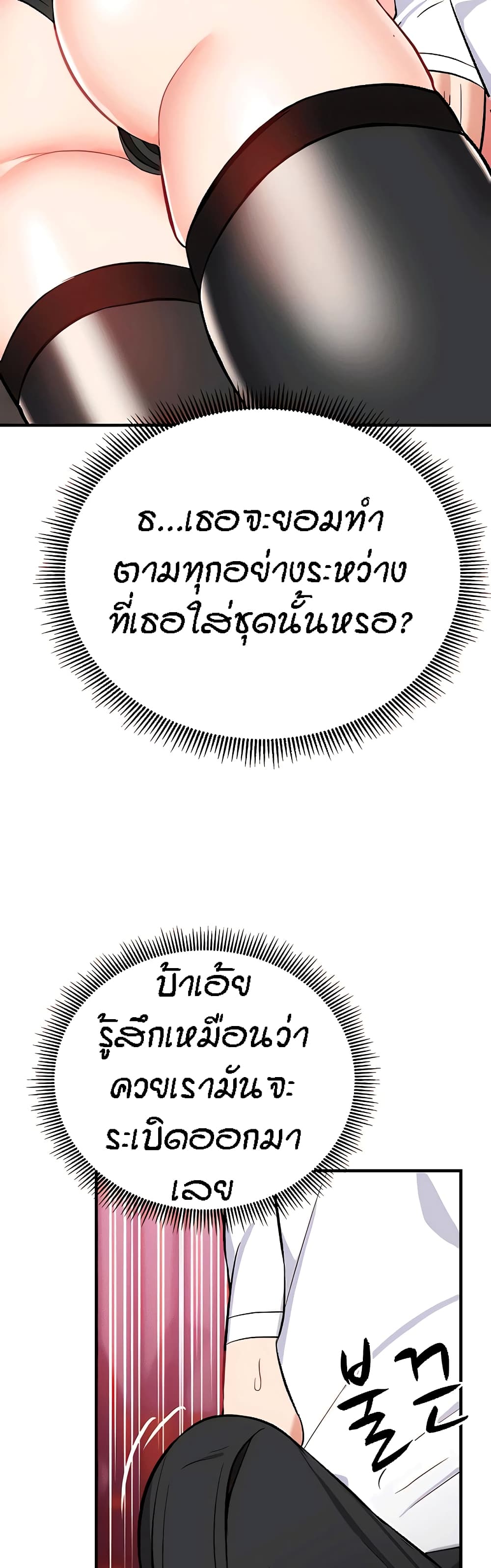 Summer Retreat Girls – Summer Retreat Girls – ตอนที่ 26 หน้า 3