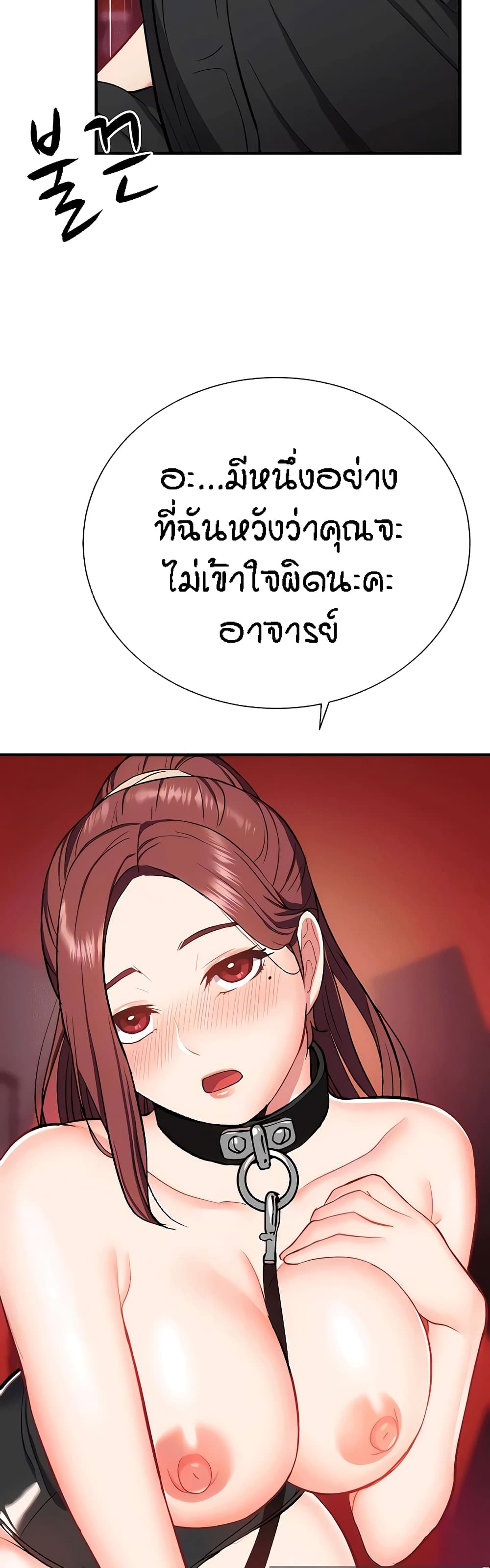 Summer Retreat Girls – Summer Retreat Girls – ตอนที่ 26 หน้า 4