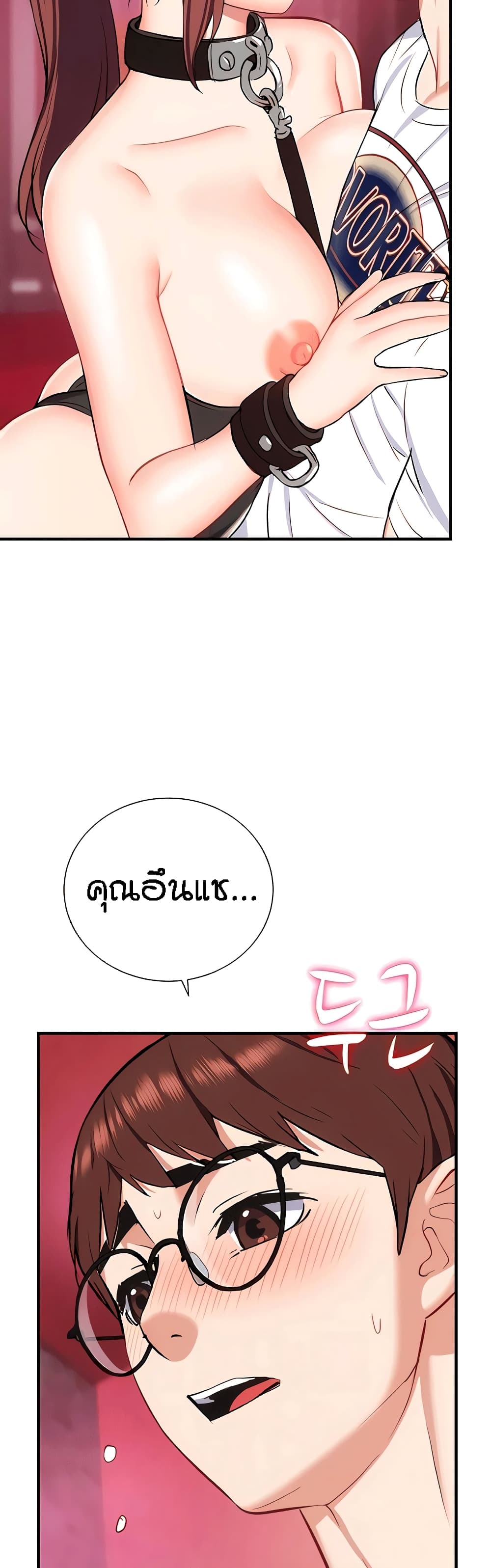 Summer Retreat Girls – Summer Retreat Girls – ตอนที่ 26 หน้า 8
