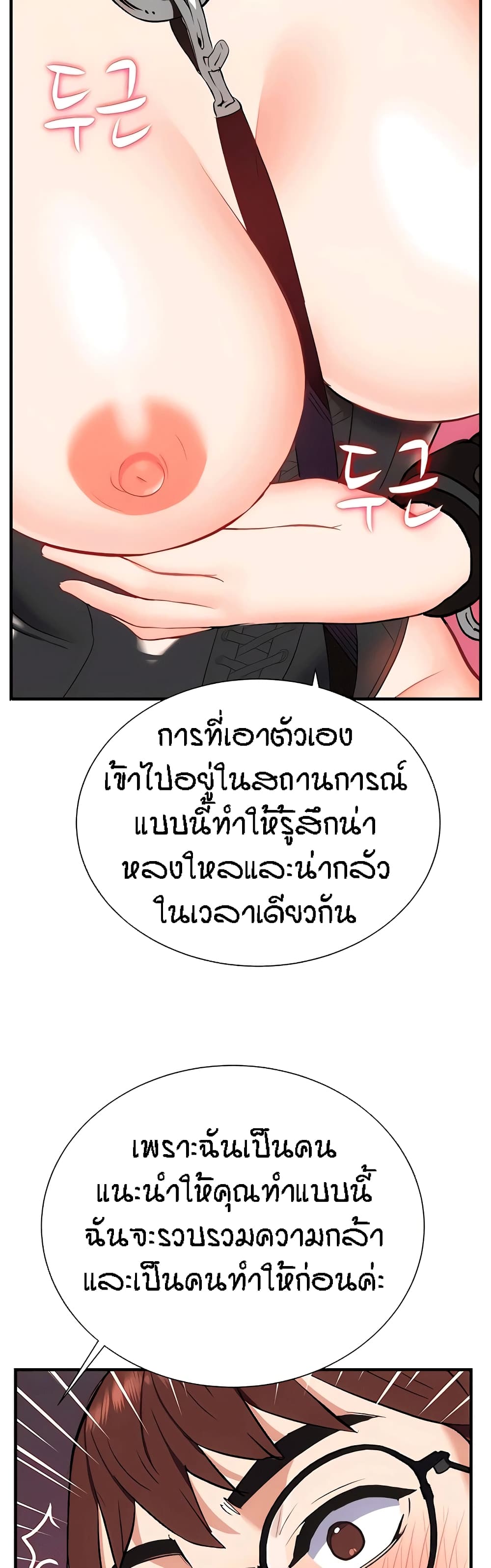 Summer Retreat Girls – Summer Retreat Girls – ตอนที่ 26 หน้า 12