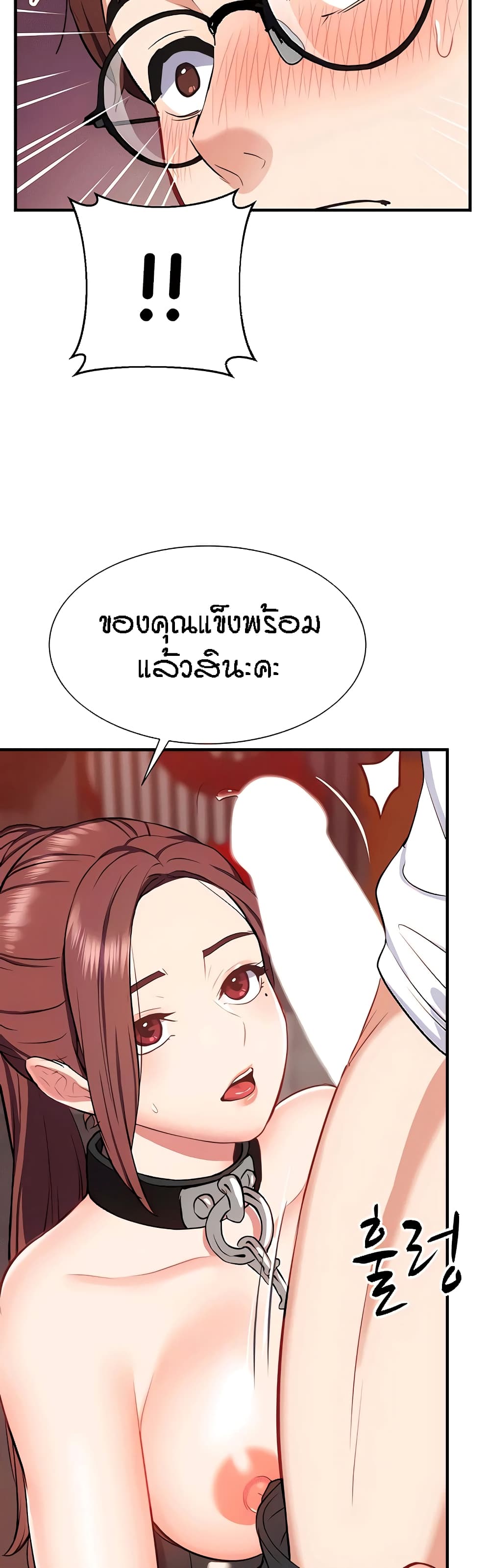 Summer Retreat Girls – Summer Retreat Girls – ตอนที่ 26 หน้า 13