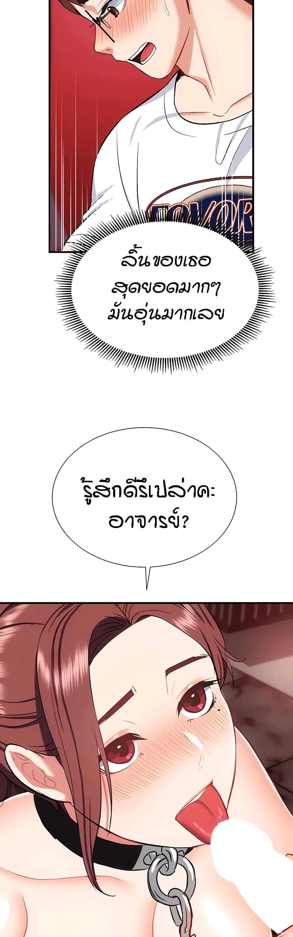 Summer Retreat Girls – Summer Retreat Girls – ตอนที่ 26 หน้า 16