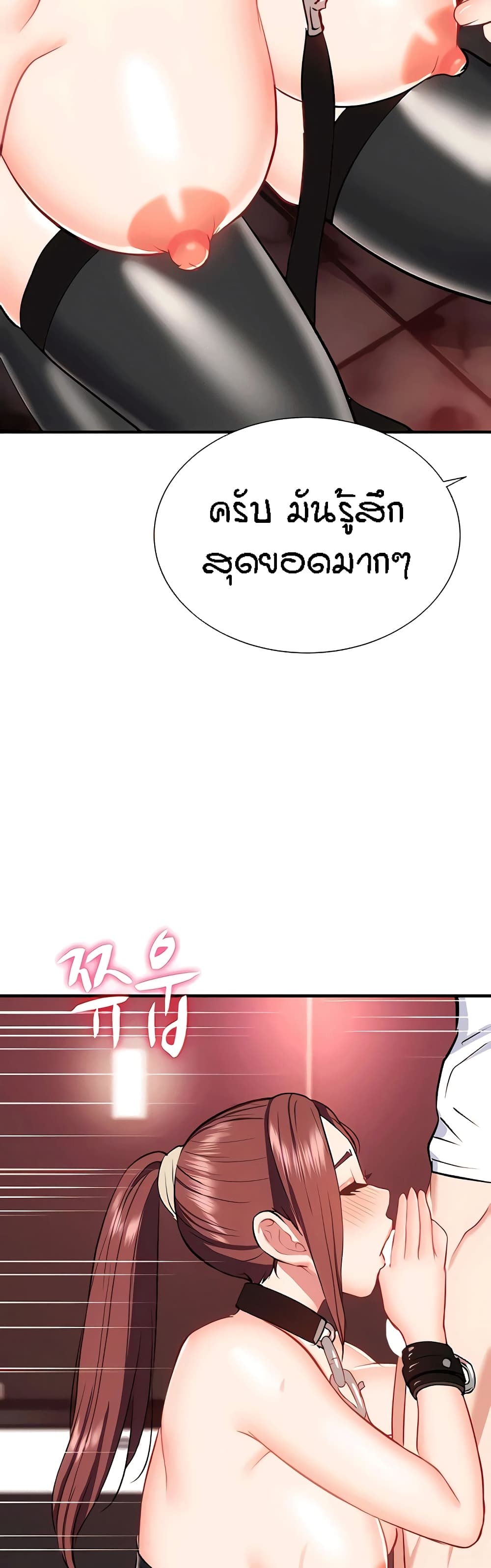 Summer Retreat Girls – Summer Retreat Girls – ตอนที่ 26 หน้า 17