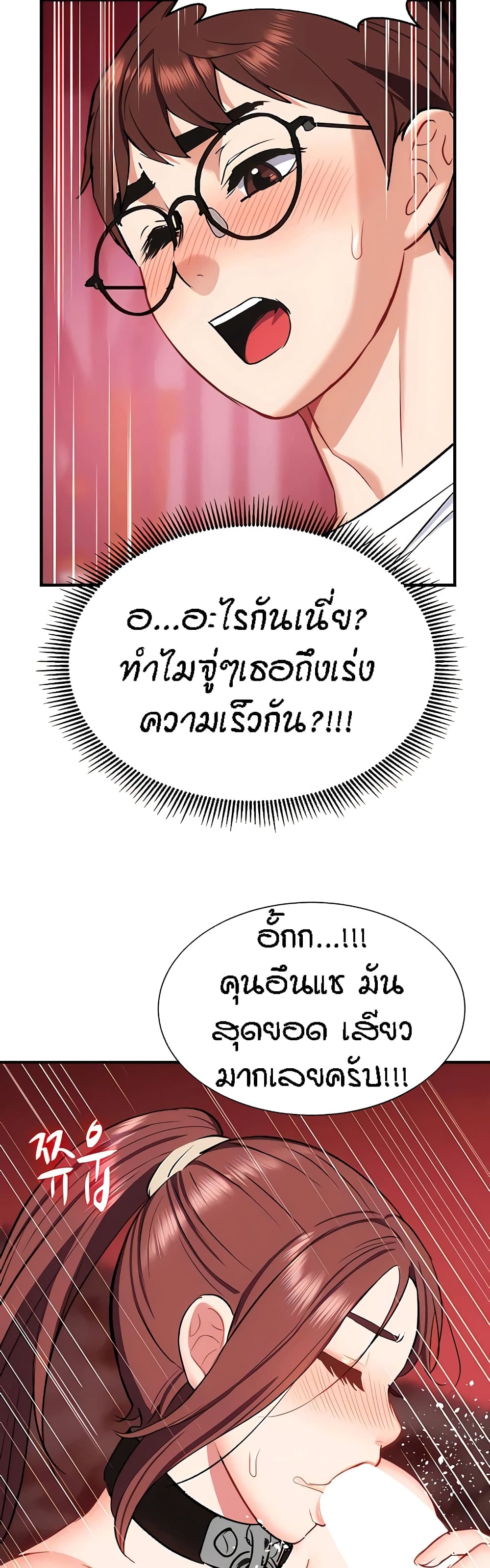Summer Retreat Girls – Summer Retreat Girls – ตอนที่ 26 หน้า 20