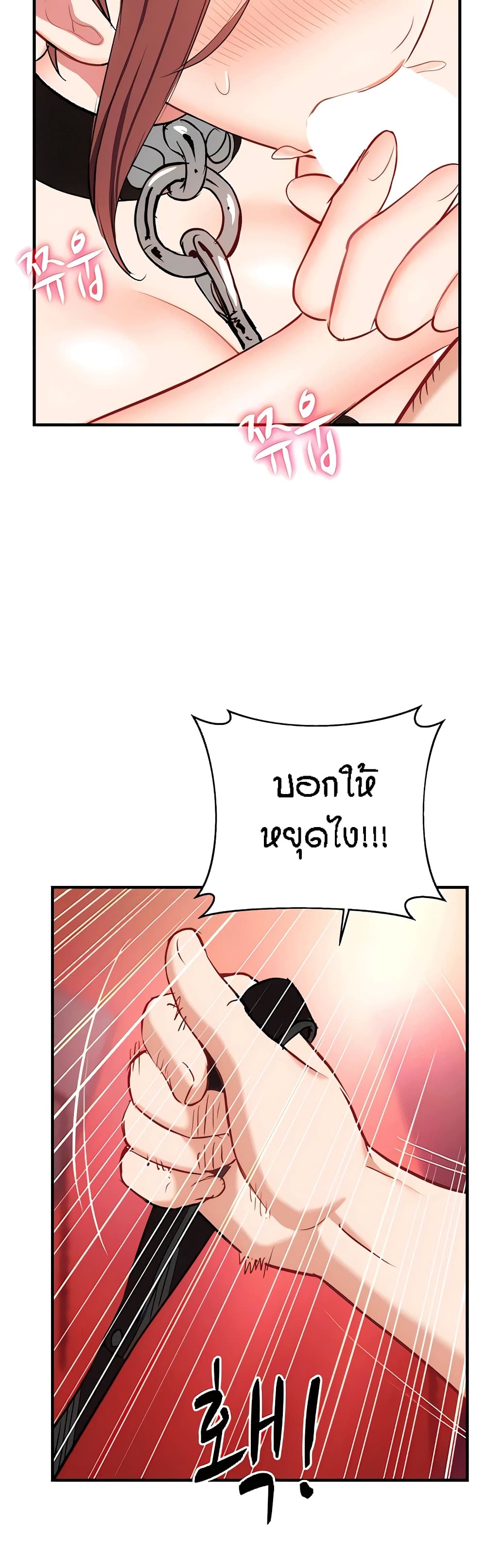 Summer Retreat Girls – Summer Retreat Girls – ตอนที่ 26 หน้า 24